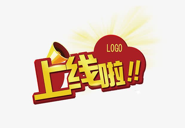 热烈祝贺达恩商城元器件采购商城正式上线